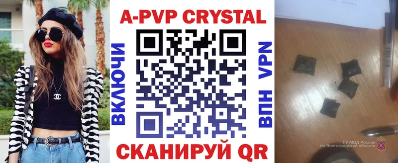 Купить где  Нюрба  APVP Соль 