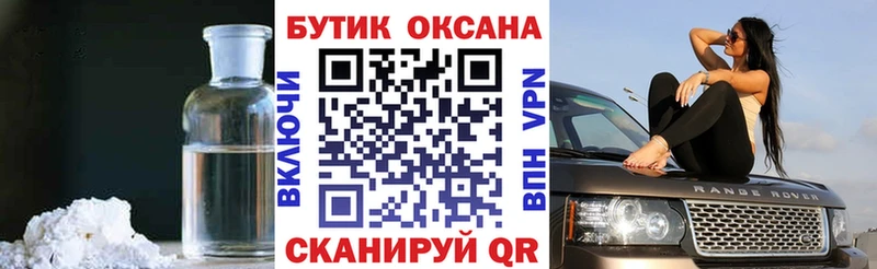 БУТИРАТ оксана  Купить закладки  Нюрба 