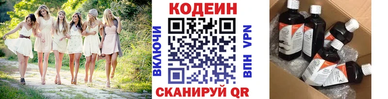 Купить закладки  Нюрба  Кодеиновый сироп Lean напиток Lean (лин) 