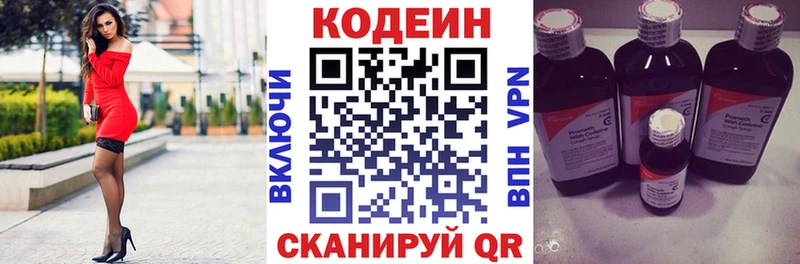 Кодеиновый сироп Lean напиток Lean (лин) Нюрба
