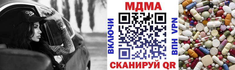 МДМА кристаллы  Купить где  Нюрба 