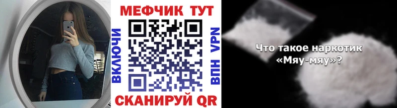 Купить  Нюрба  МЯУ-МЯУ кристаллы 