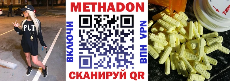Купить  Нюрба  МЕТАДОН methadone 